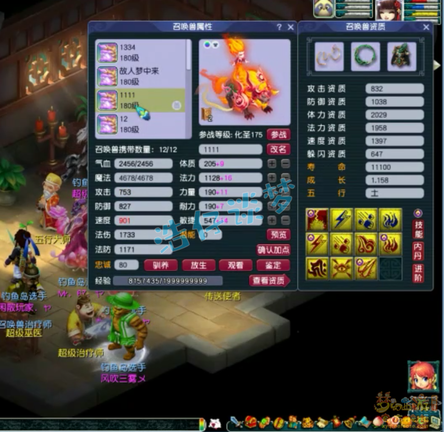 梦幻西游服战175地府装备展示图