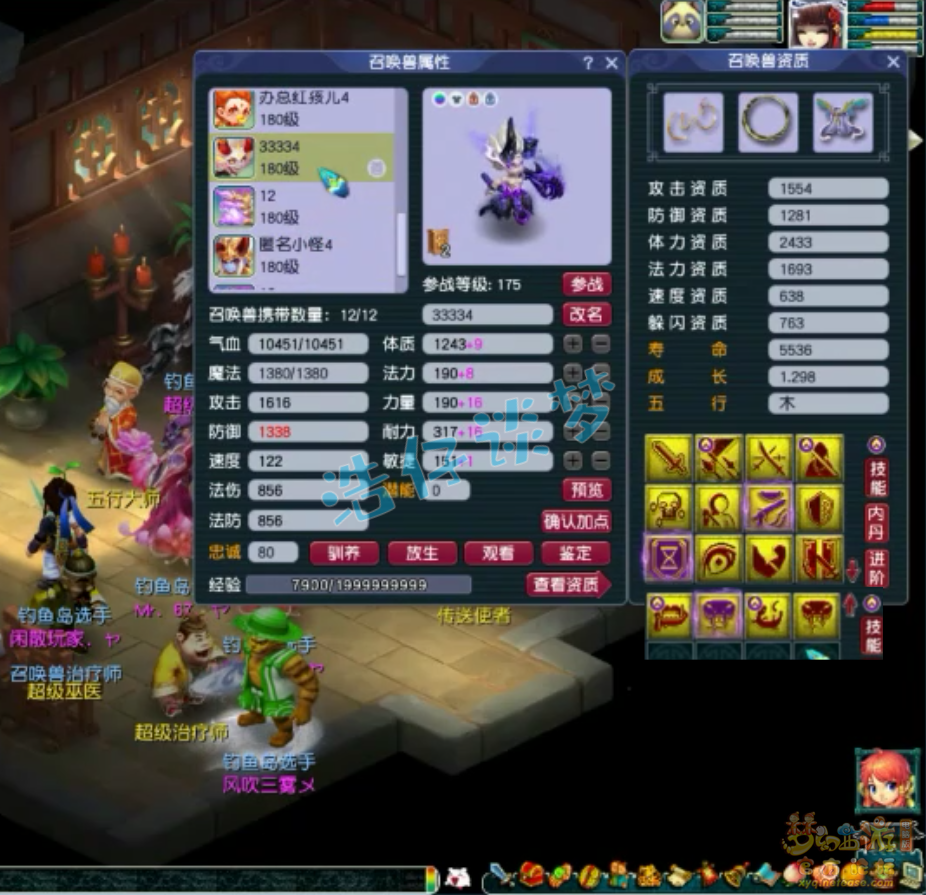 梦幻西游服战175地府装备展示图