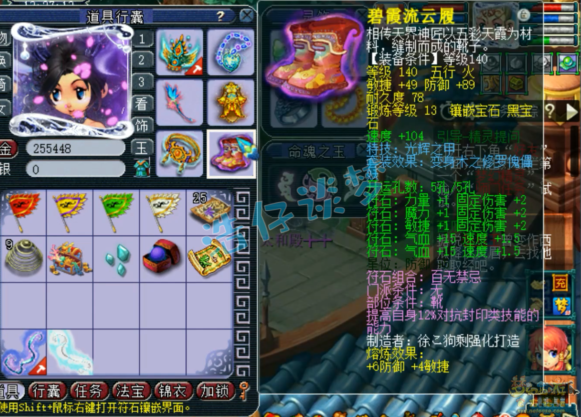 梦幻西游咒师普陀山装备175级展示图