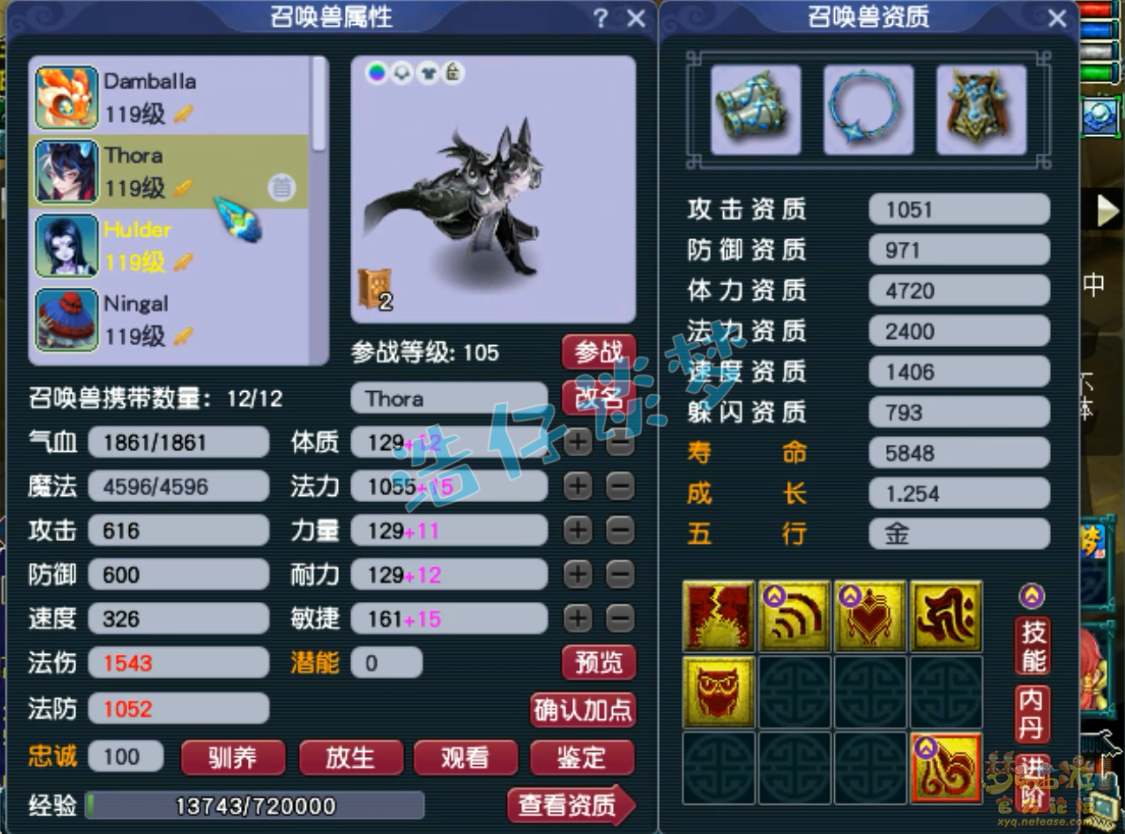 梦幻西游109级竞速龙宫装备展示图