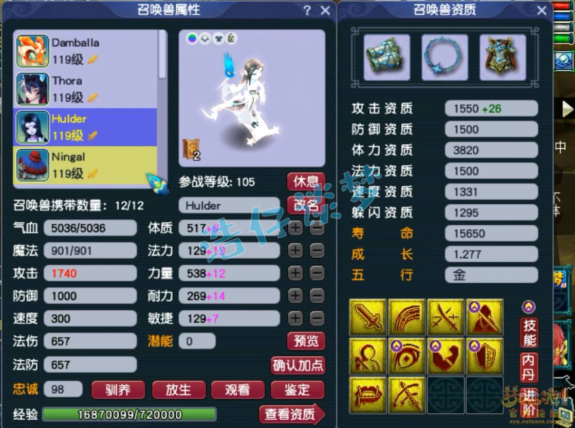 梦幻西游109级竞速龙宫装备展示图