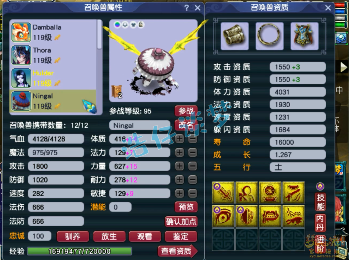 梦幻西游109级竞速龙宫装备展示图