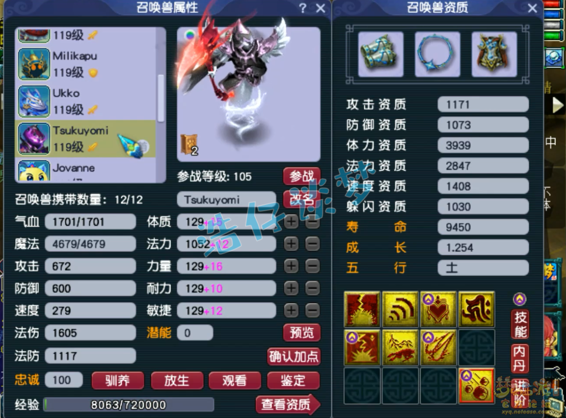 梦幻西游109级竞速龙宫装备展示图