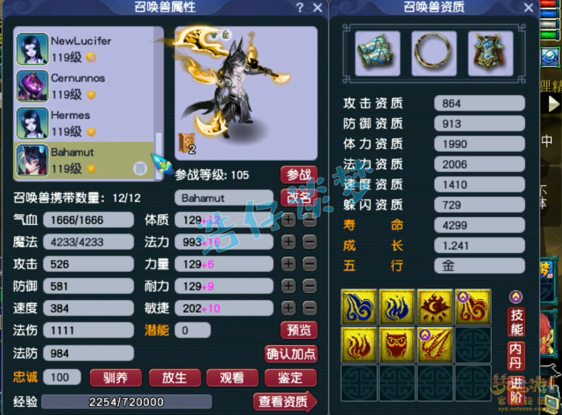 梦幻西游109级竞速龙宫装备展示图