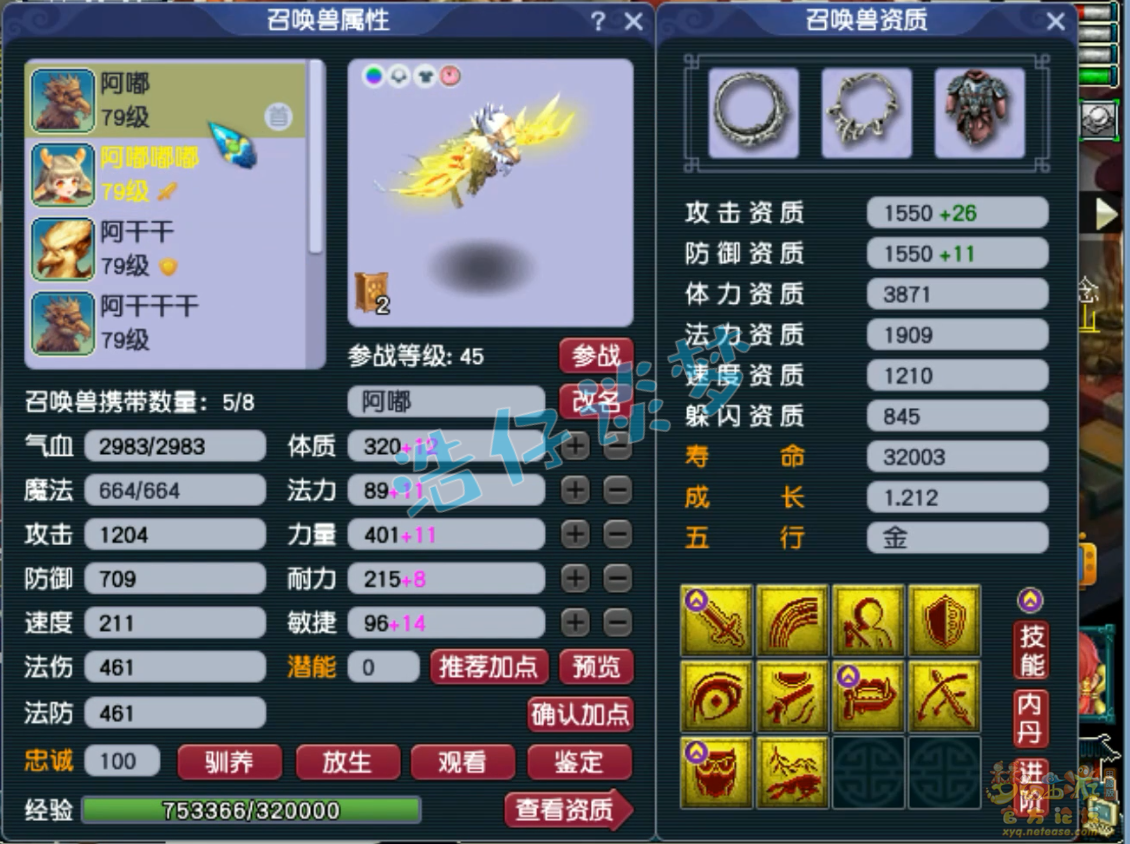 梦幻西游力五庄观装备展示图69级