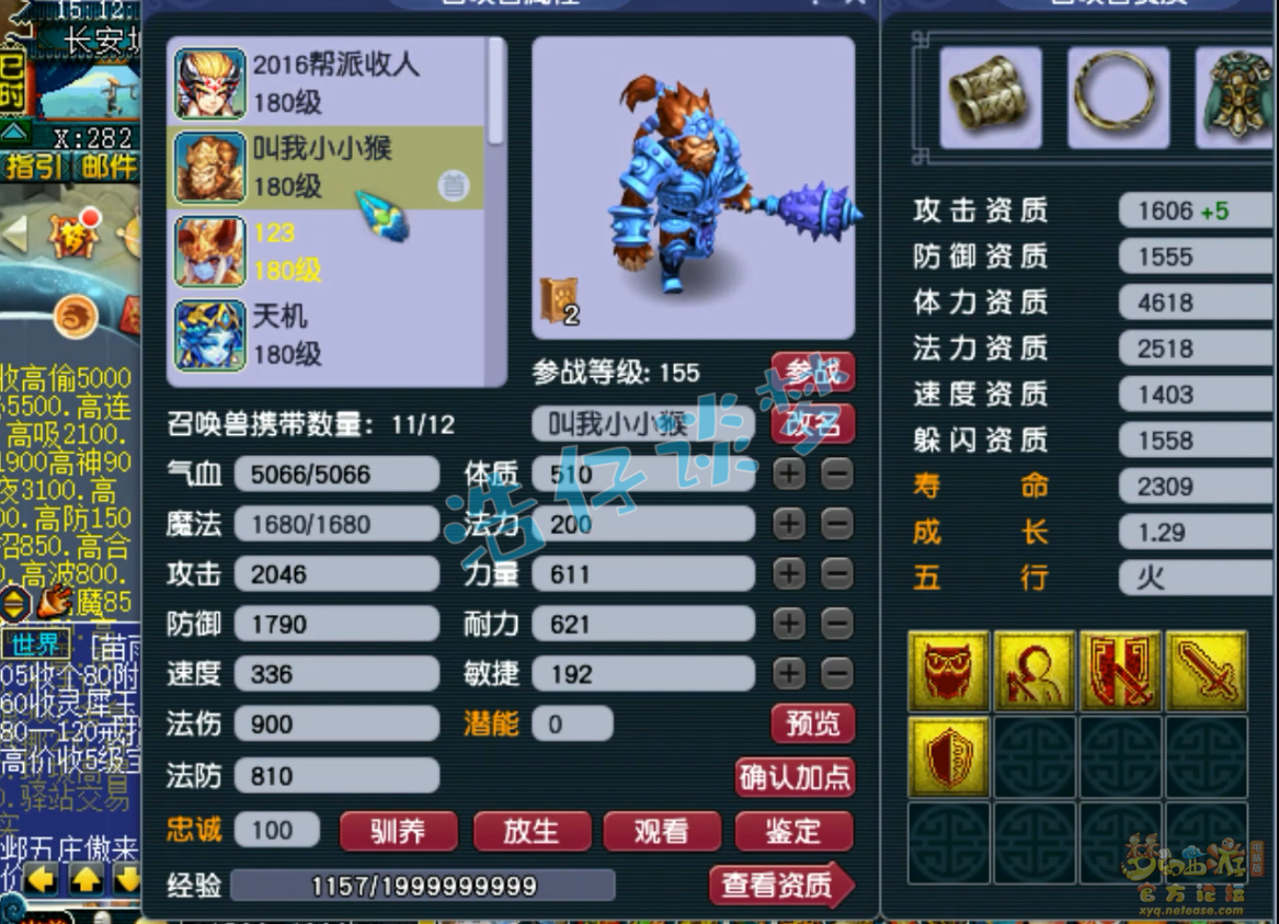 梦幻西游175女儿村帮战装备展示图