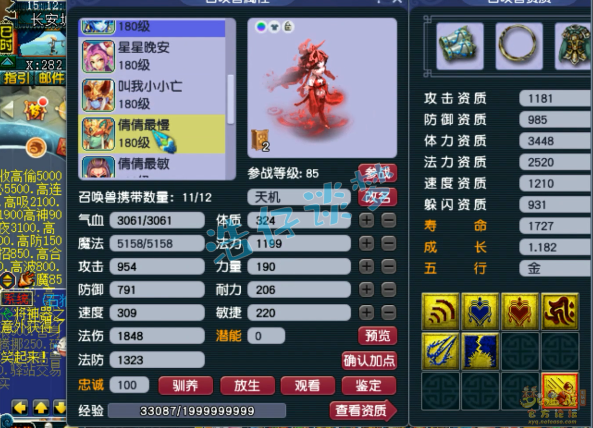 梦幻西游175女儿村帮战装备展示图