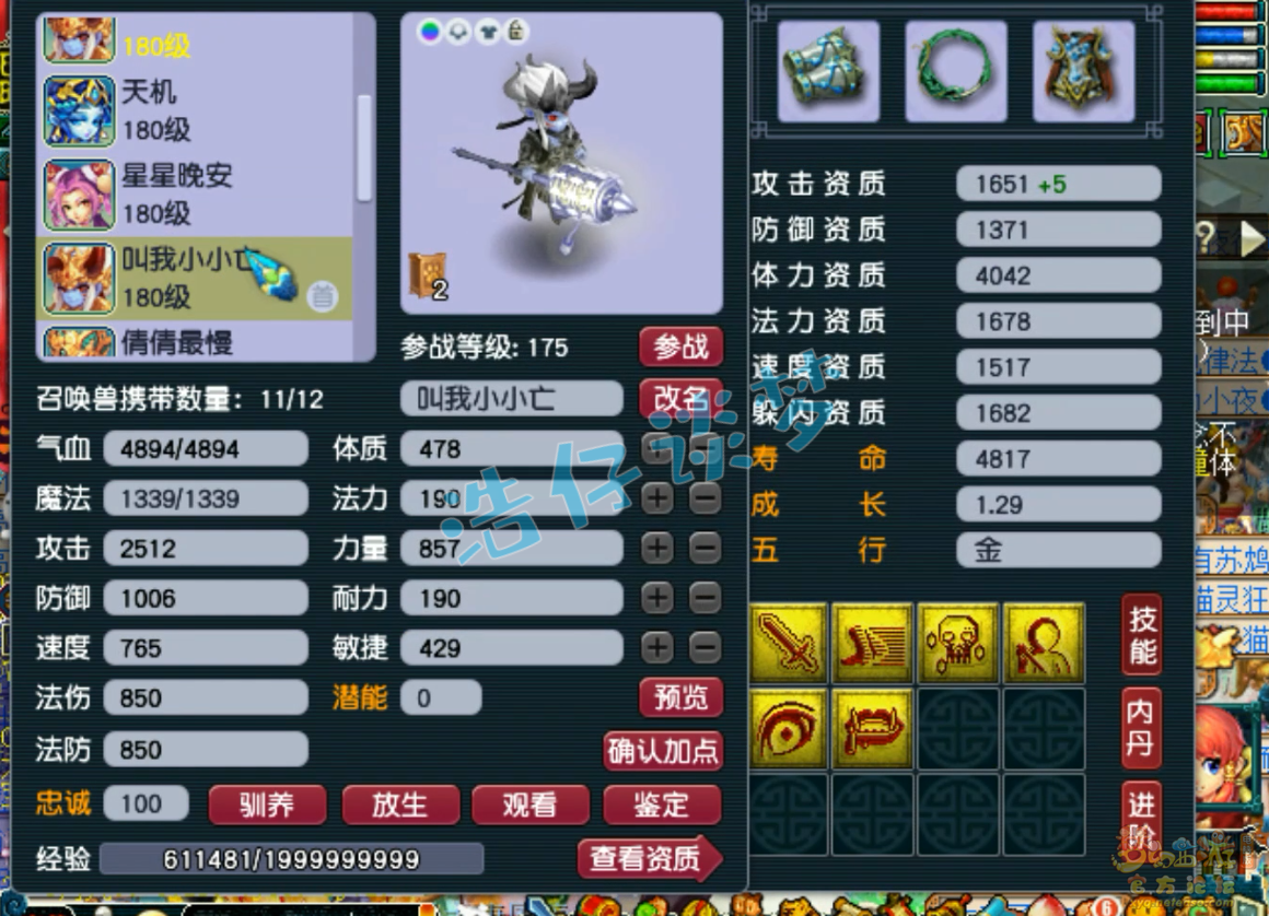 梦幻西游175女儿村帮战装备展示图