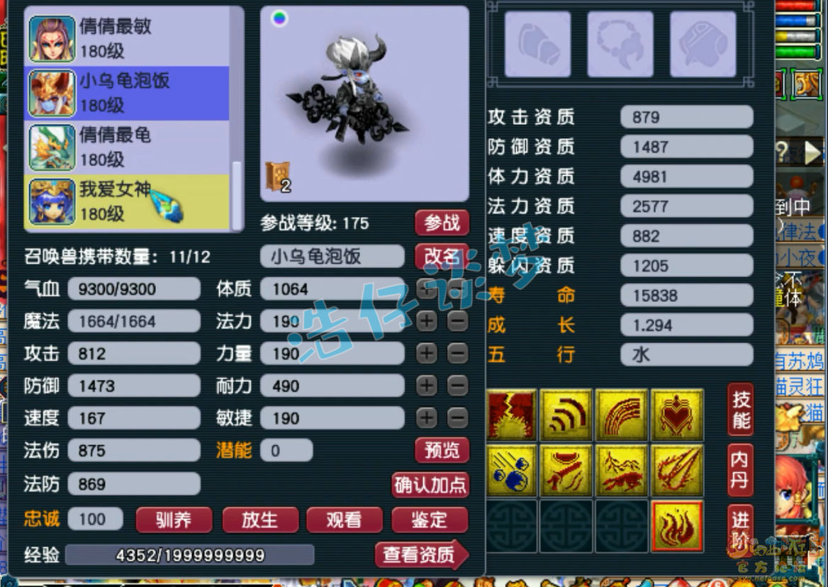 梦幻西游175女儿村帮战装备展示图