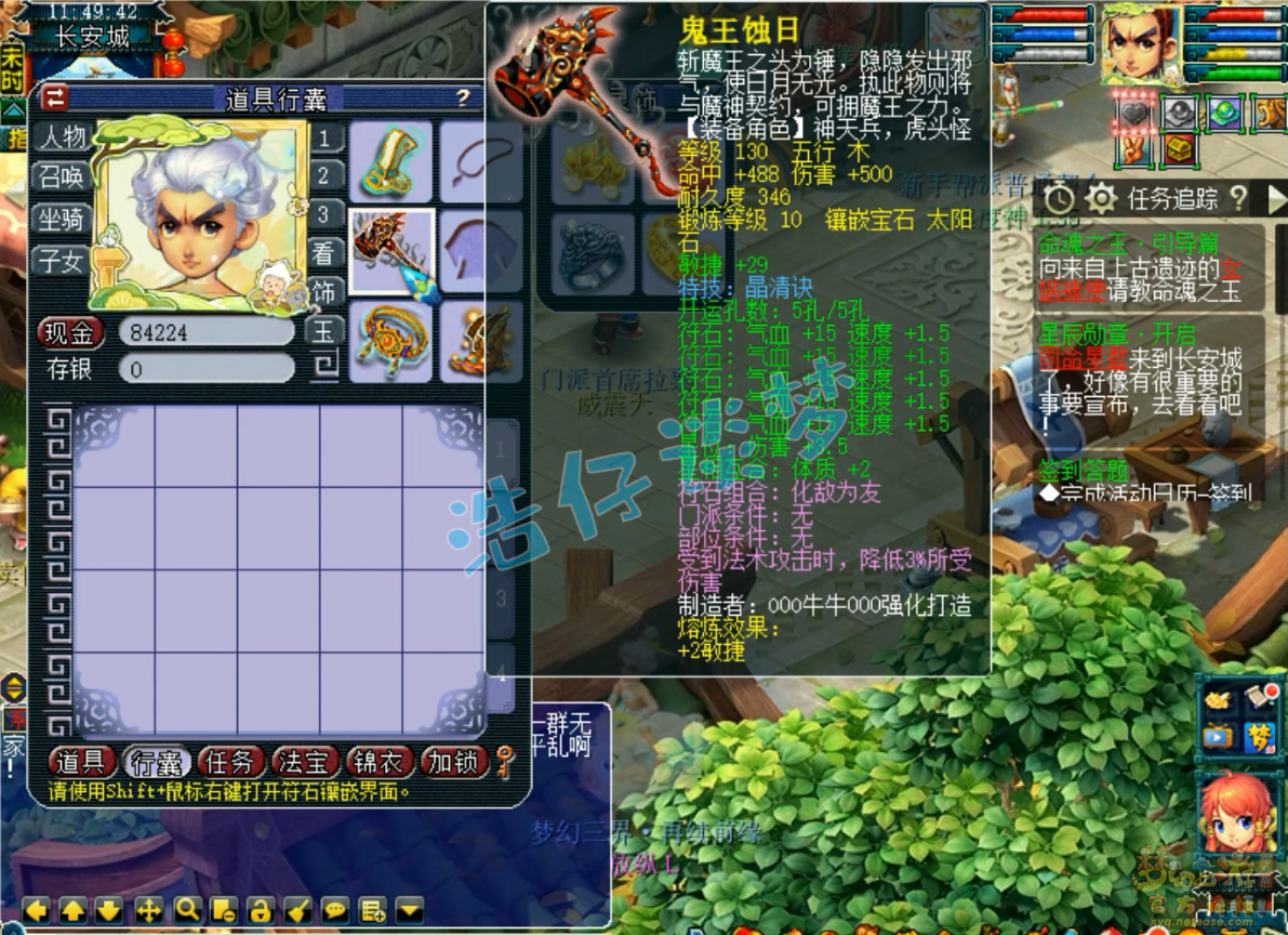 梦幻西游五庄观175PK装备展示图