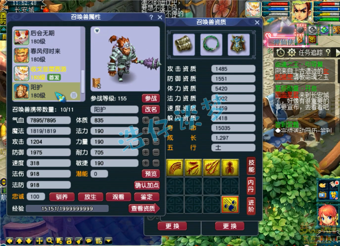 梦幻西游五庄观175PK装备展示图