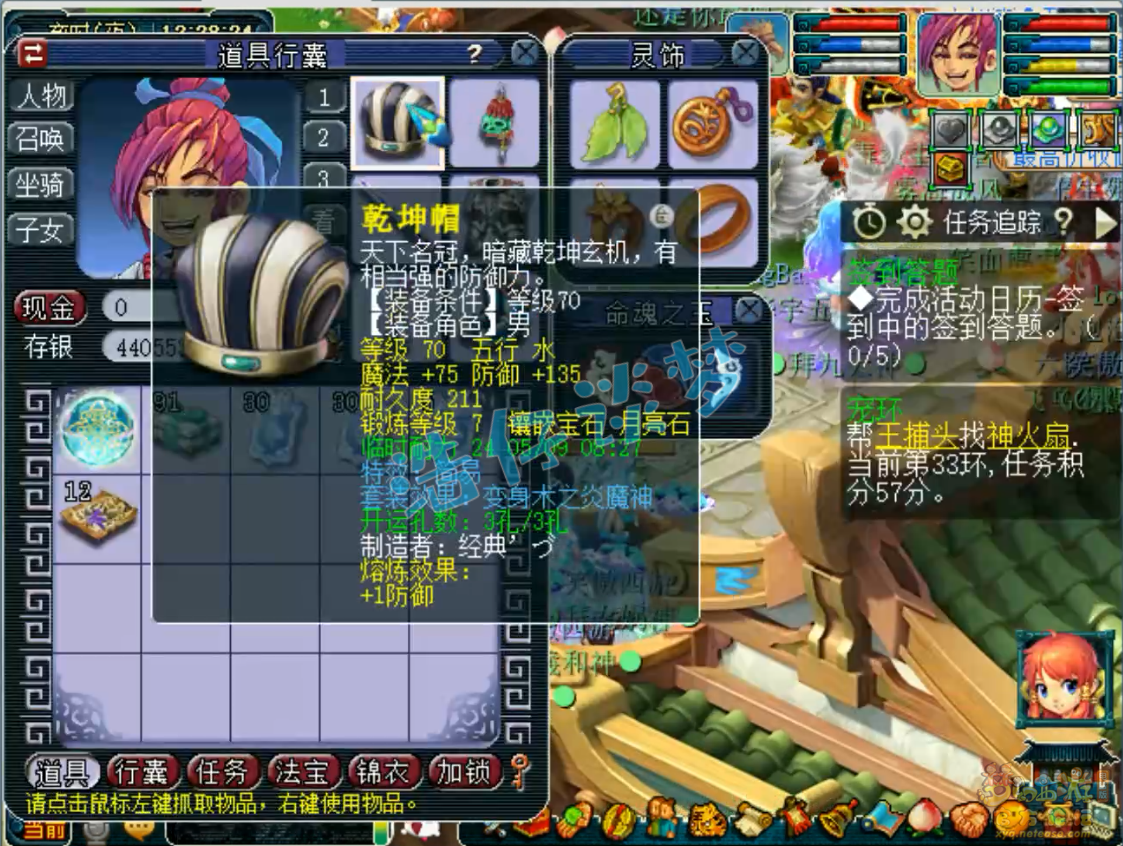 梦幻西游魔方寸山任务装备展示图69级