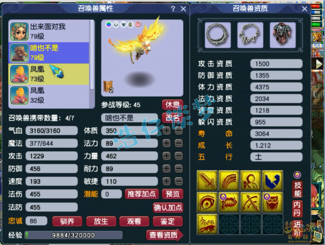 梦幻西游魔方寸山任务装备展示图69级