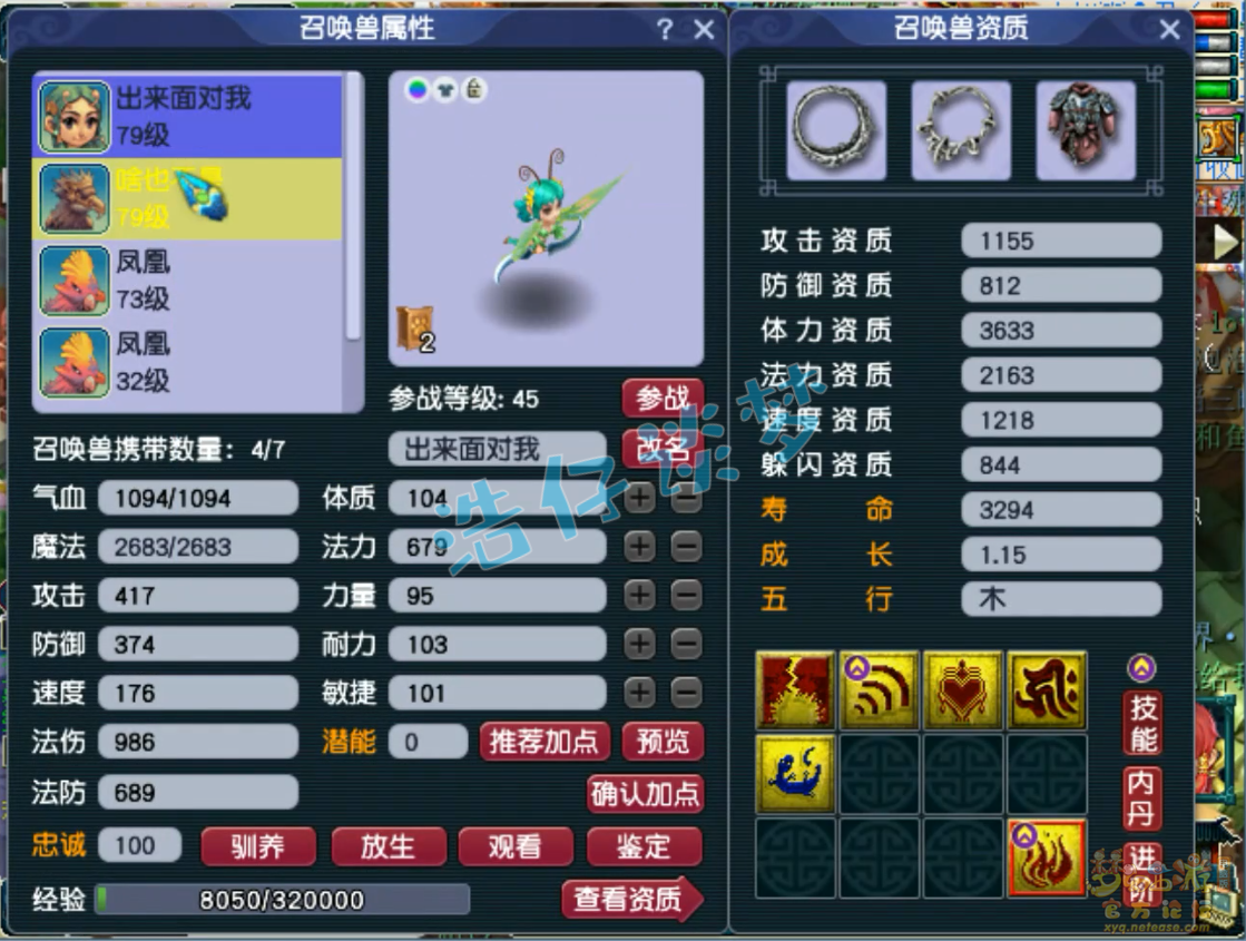 梦幻西游魔方寸山任务装备展示图69级