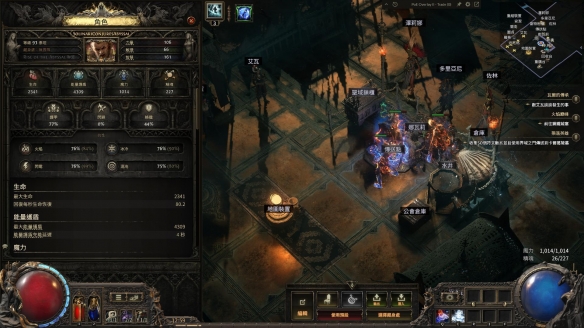 流放之路2泰坦正火召唤BD推荐