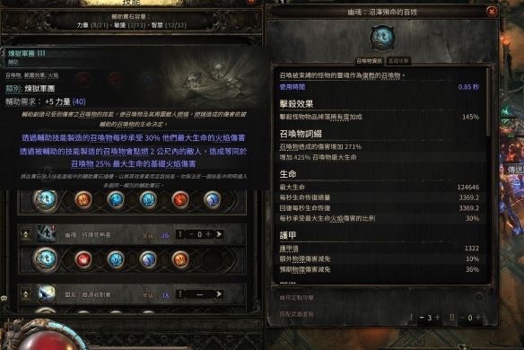 流放之路2泰坦正火召唤BD推荐