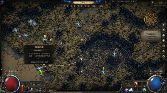 流放之路2泰坦正火召唤BD推荐