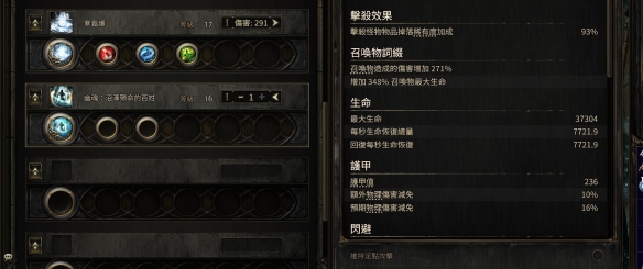 流放之路2泰坦正火召唤BD推荐