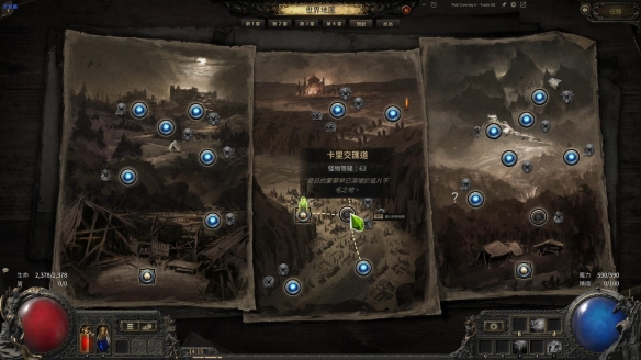 流放之路2泰坦正火召唤BD推荐