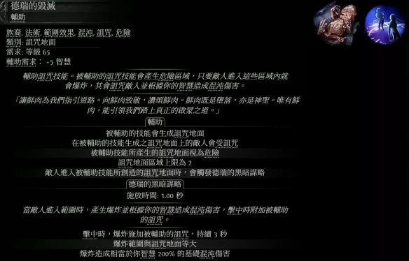 流放之路2尸术矢炸咒巫妖BD推荐