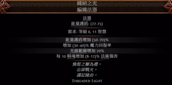 流放之路2尸术矢炸咒巫妖BD推荐