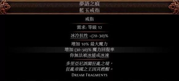 流放之路2尸术矢炸咒巫妖BD推荐