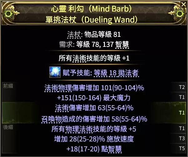 流放之路2尸术矢炸咒巫妖BD推荐