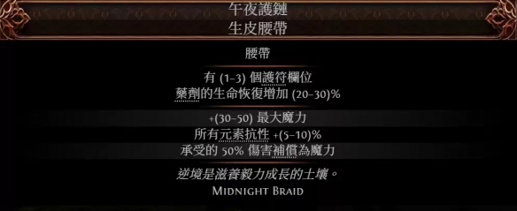 流放之路2尸术矢炸咒巫妖BD推荐