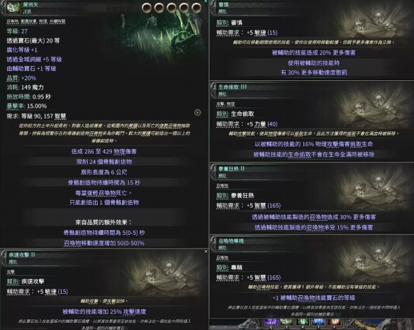 流放之路2尸术矢炸咒巫妖BD推荐