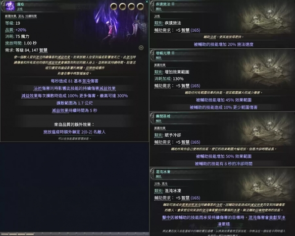 流放之路2尸术矢炸咒巫妖BD推荐