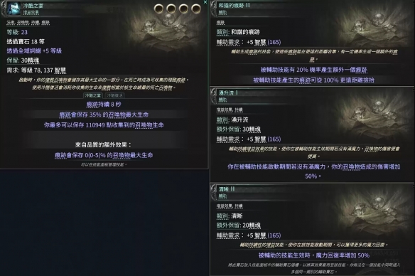 流放之路2尸术矢炸咒巫妖BD推荐