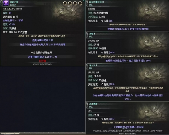 流放之路2尸术矢炸咒巫妖BD推荐