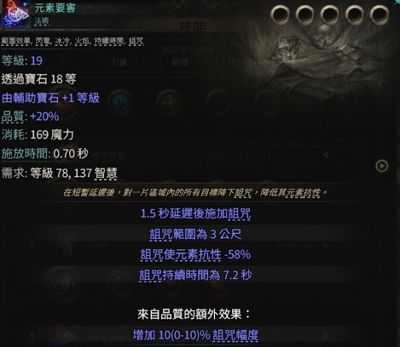 流放之路2打铁花流战士BD推荐