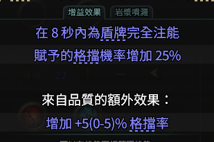 流放之路2打铁花流战士BD推荐
