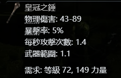 流放之路2打铁花流战士BD推荐