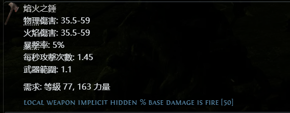 流放之路2打铁花流战士BD推荐