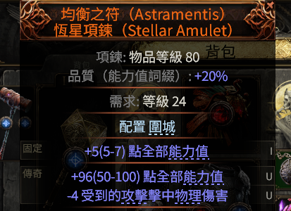 流放之路2打铁花流战士BD推荐