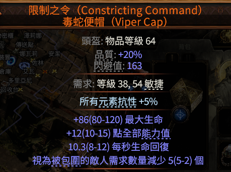 流放之路2打铁花流战士BD推荐