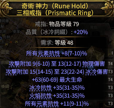 流放之路2打铁花流战士BD推荐