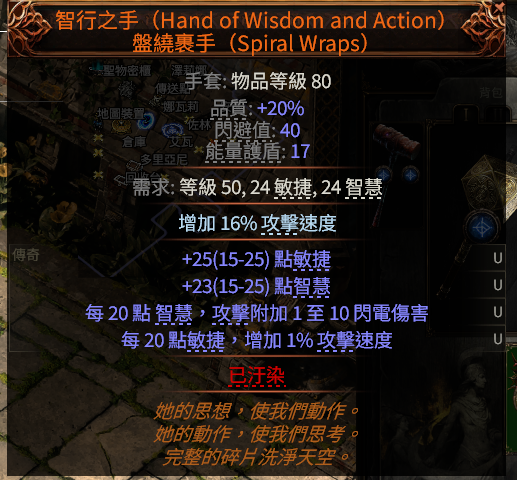 流放之路2打铁花流战士BD推荐