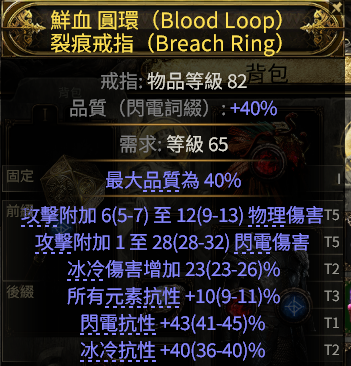 流放之路2打铁花流战士BD推荐