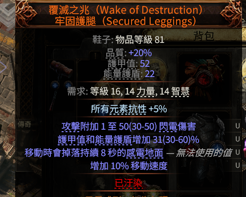 流放之路2打铁花流战士BD推荐