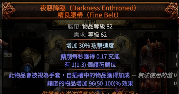 流放之路2打铁花流战士BD推荐