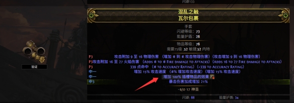 流放之路2打铁花流战士BD推荐