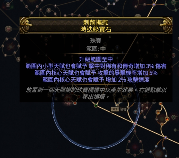 流放之路2打铁花流战士BD推荐