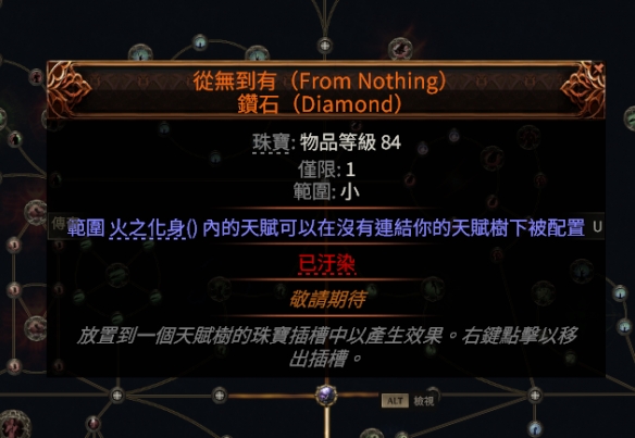 流放之路2打铁花流战士BD推荐