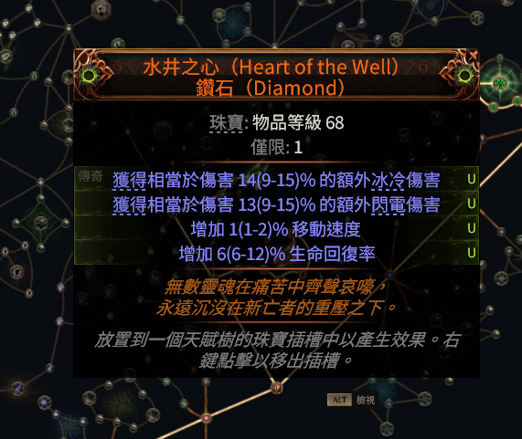 流放之路2打铁花流战士BD推荐