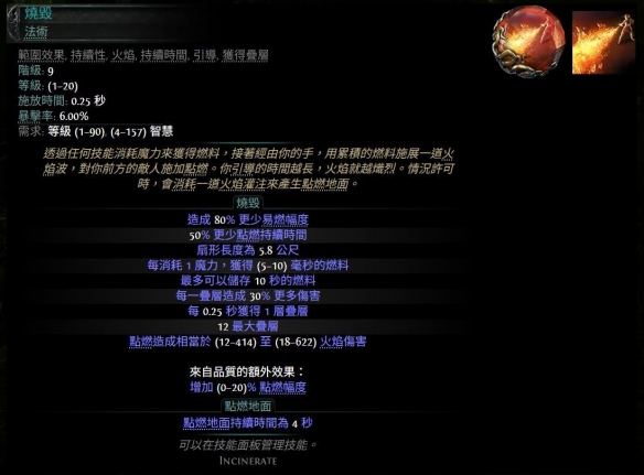 流放之路2混沌点燃流追猎者BD推荐