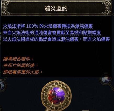 流放之路2混沌点燃流追猎者BD推荐