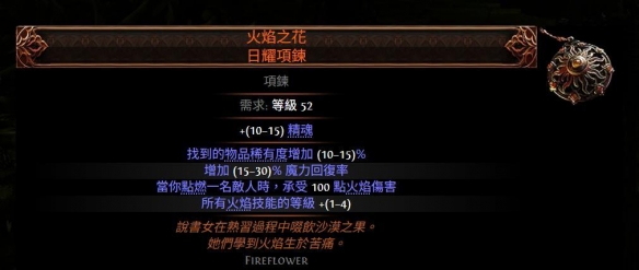 流放之路2混沌点燃流追猎者BD推荐